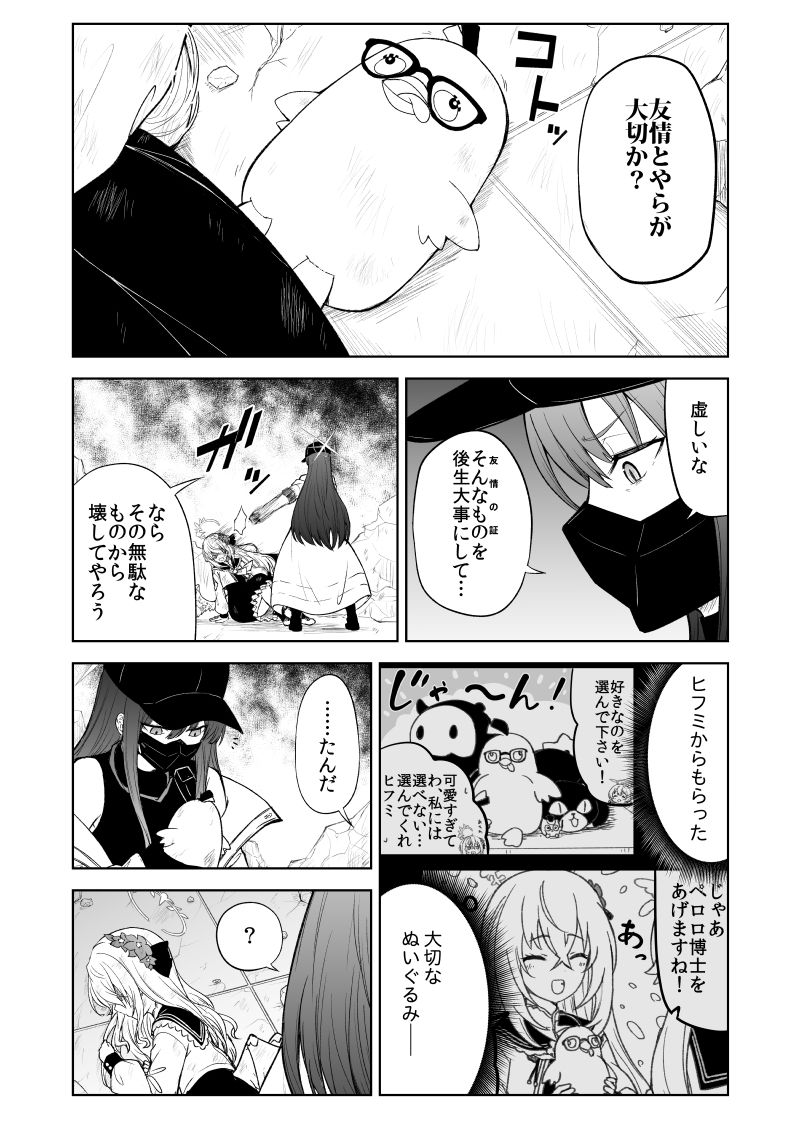 サンプル画像3:鉄血のアーカイブ完全版完結編 ーあまねく奇跡の終着点ー(AIEN奇縁) [d_609610]