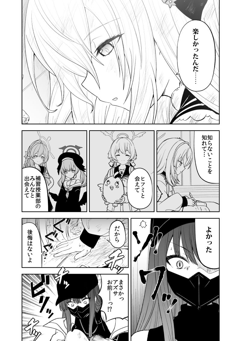 サンプル画像4:鉄血のアーカイブ完全版完結編 ーあまねく奇跡の終着点ー(AIEN奇縁) [d_609610]