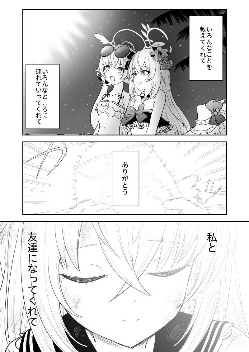 サンプル画像6:鉄血のアーカイブ完全版完結編 ーあまねく奇跡の終着点ー(AIEN奇縁) [d_609610]