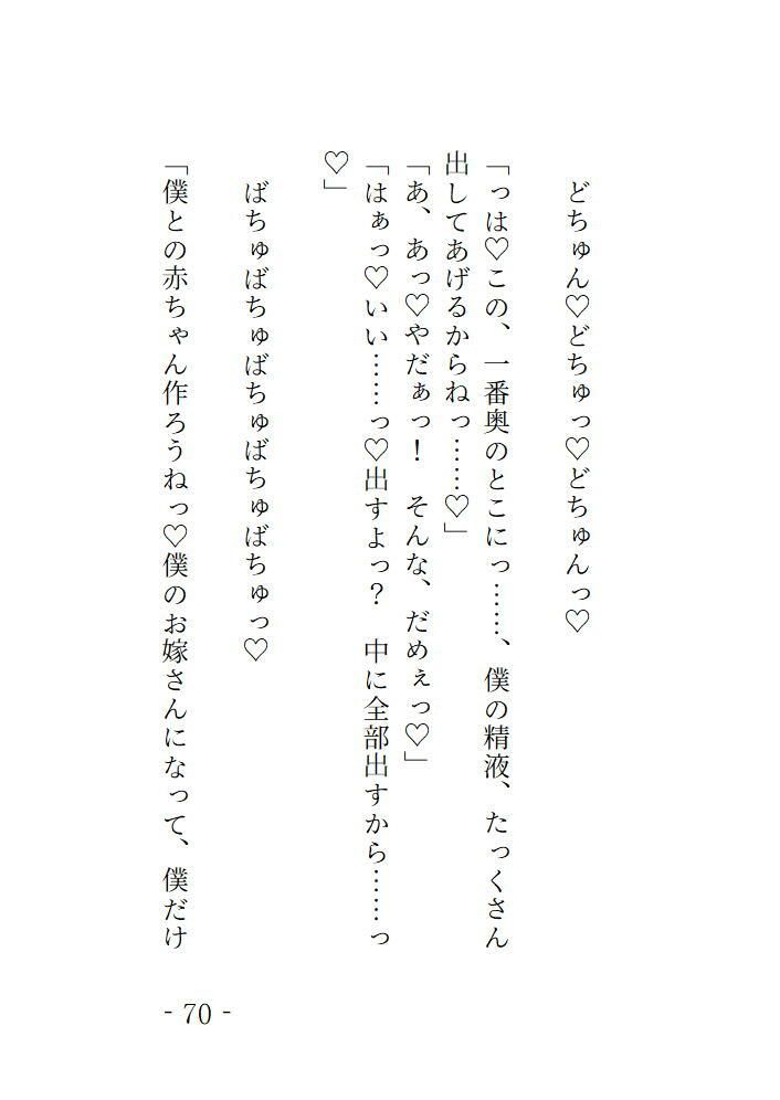 封印の眠りから目覚めたらヤンデレ王子に閉じ込められることになりました 画像8