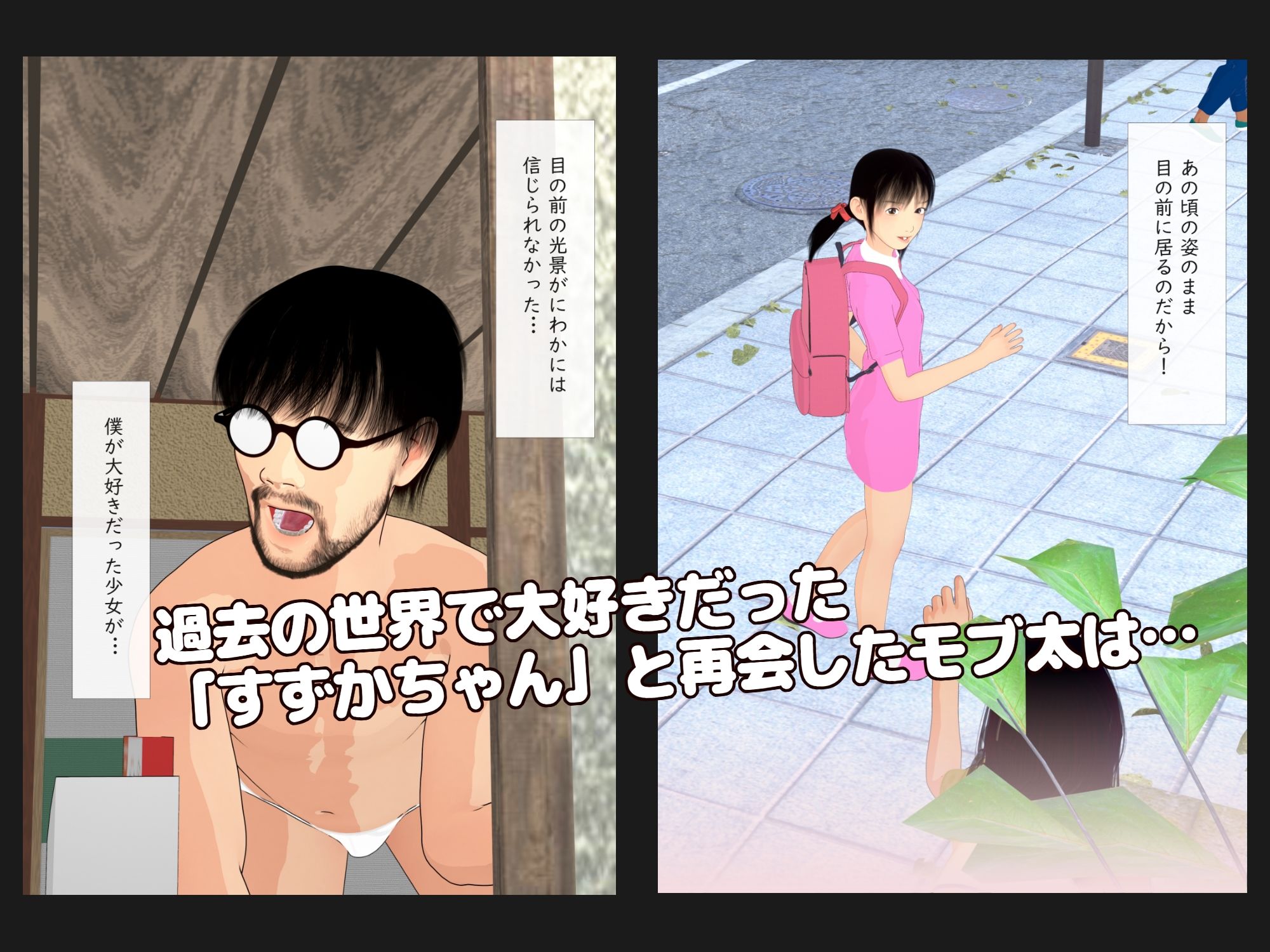 サンプル画像3:四次元ブリーフ(ぽりゅた（Pollute a Innocence）) [d_609631]