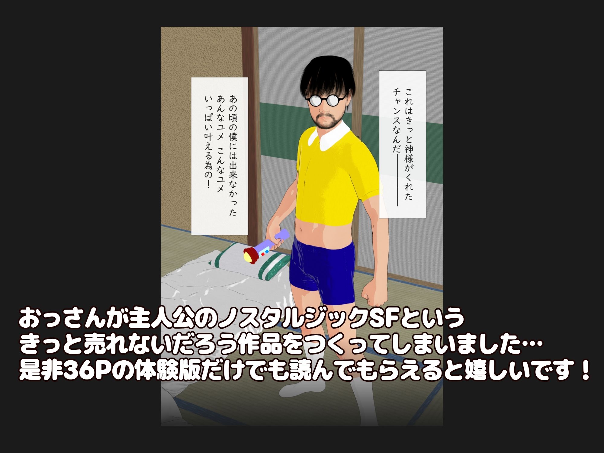 四次元ブリーフ 画像7