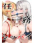 任務シッパイ7