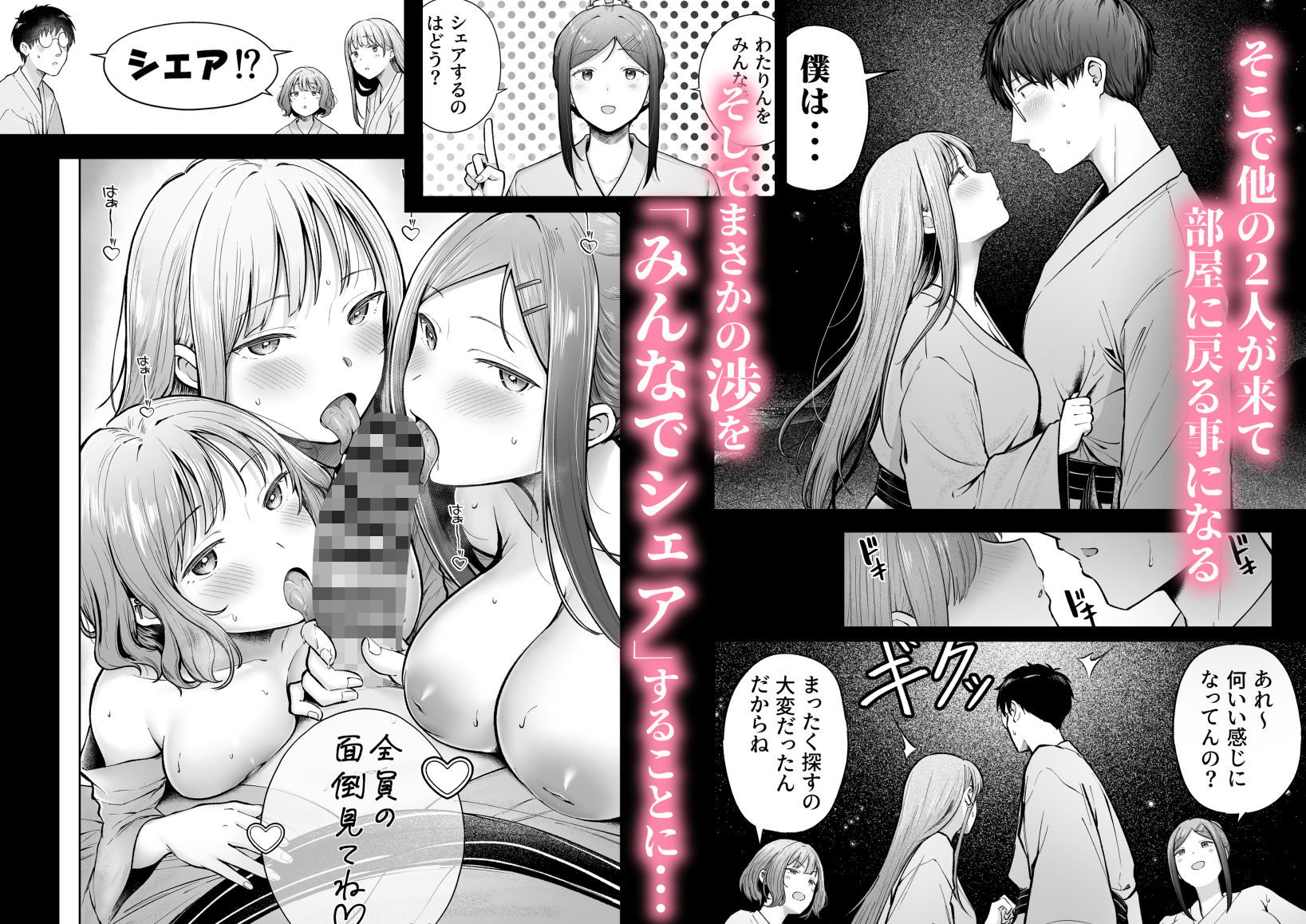 女子寮管理人の僕はギャル寮生に振り回されてます5 画像3