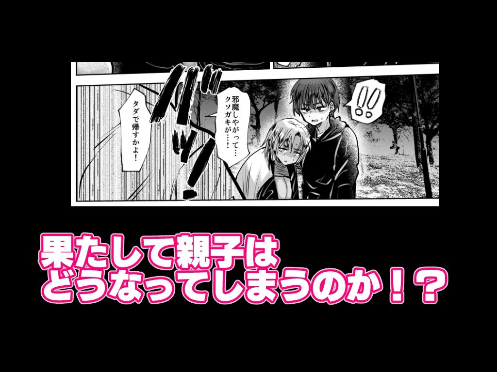 サンプル画像5:ヤンキー親父をアレでメチャクチャにする(兄が猿) [d_609649]