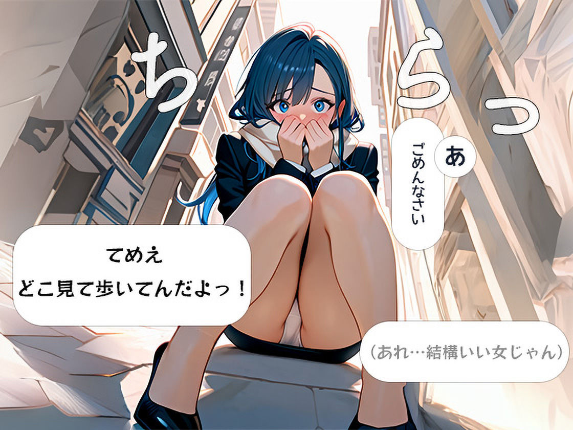 サンプル画像2:初体験/星垣雪菜(8sui) [d_609656]