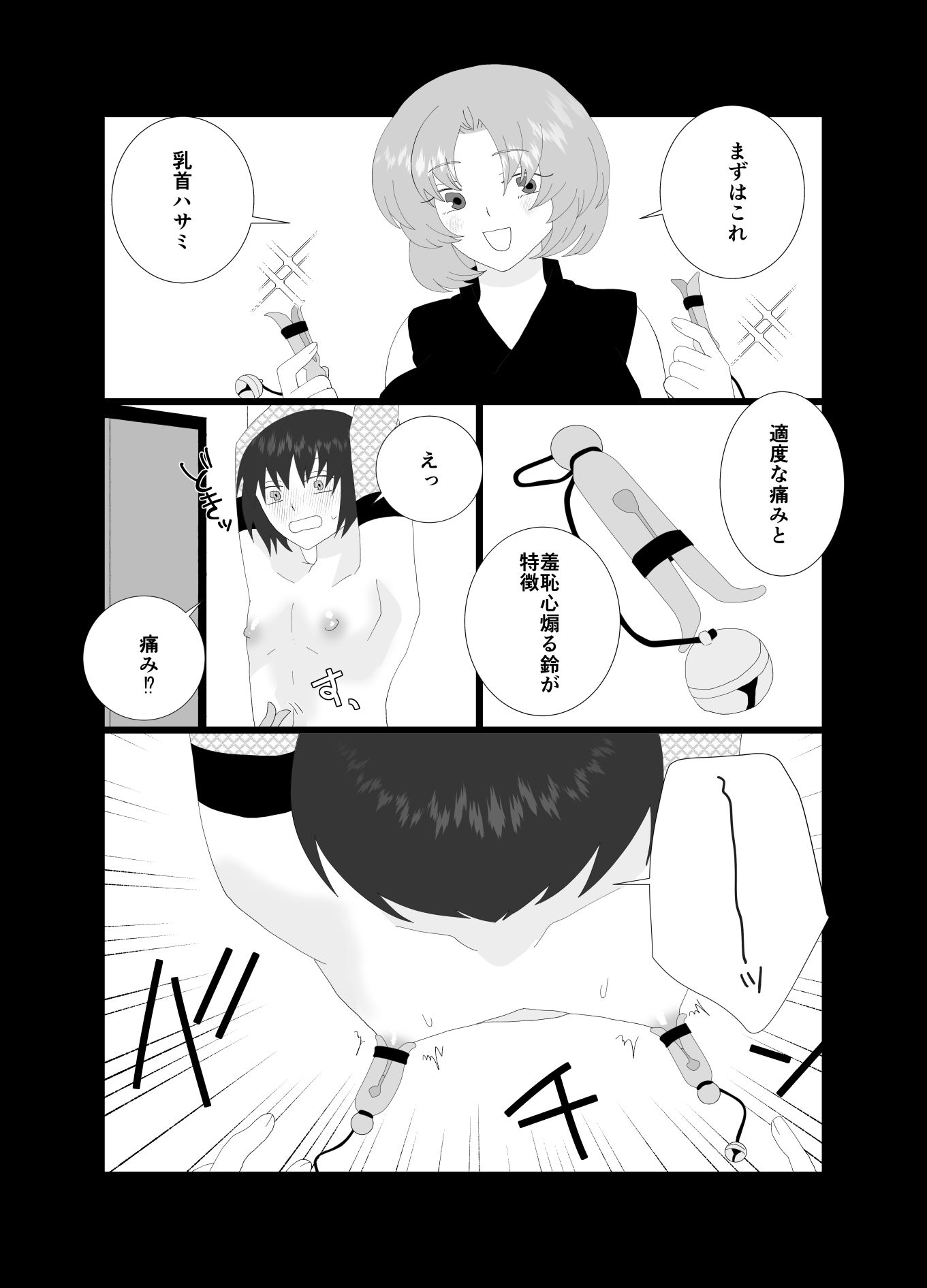 サンプル画像5:ふたなり忍者の作った玩具でHさせられる僕(きんくる★ちんくる) [d_609660]