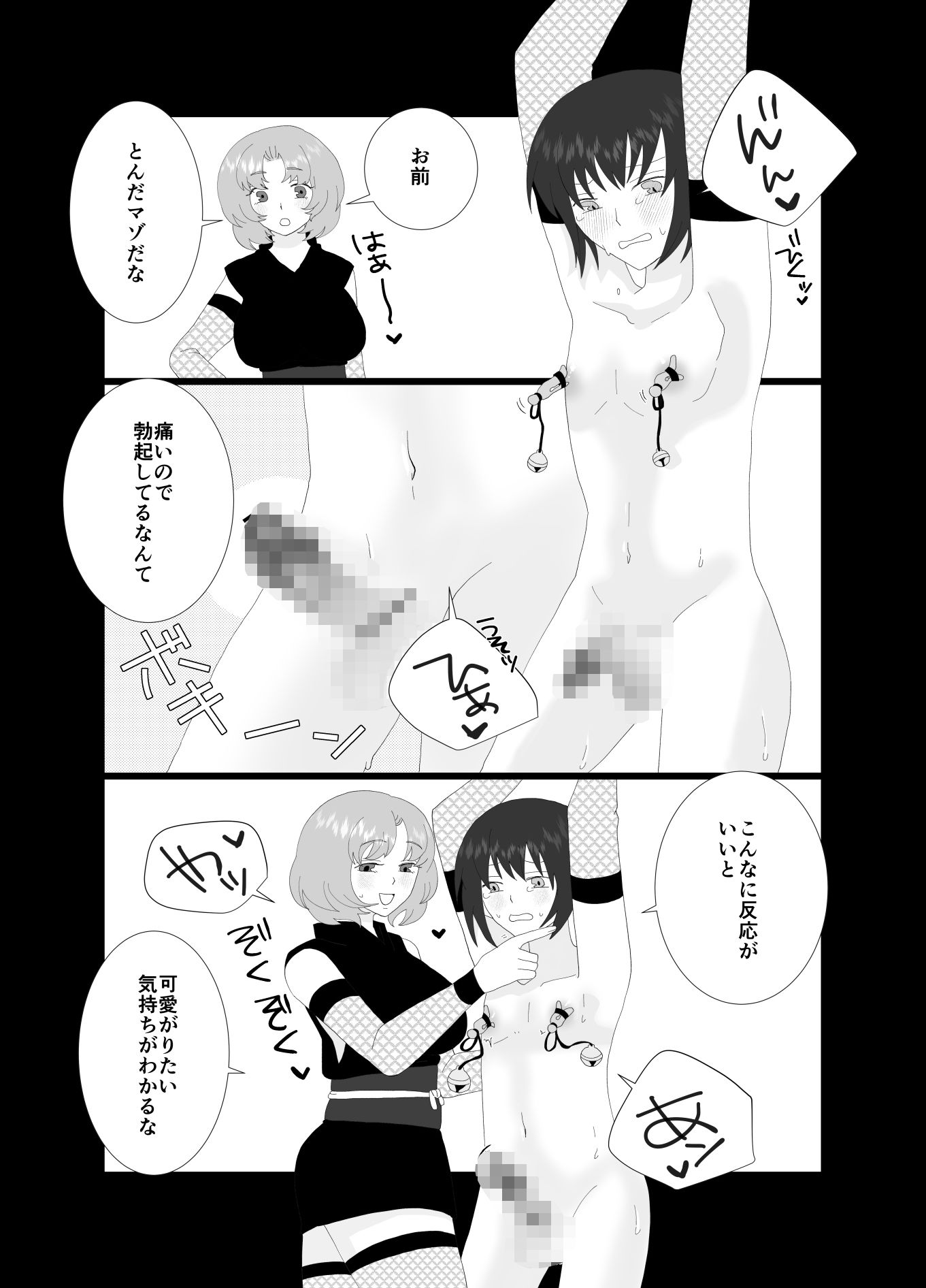 サンプル画像6:ふたなり忍者の作った玩具でHさせられる僕(きんくる★ちんくる) [d_609660]