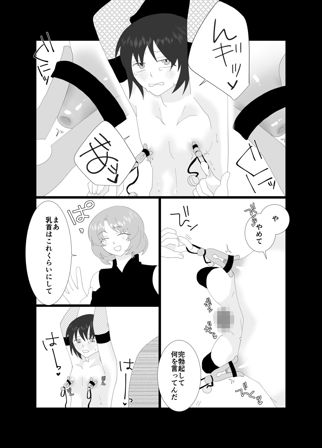 ふたなり忍者の作った玩具でHさせられる僕_7