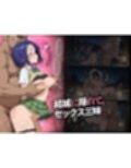 猿山とおじさんが公認セフレになるまで。vol.1（西連寺/ララ）