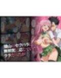 猿山とおじさんが公認セフレになるまで。vol.1（西連寺/ララ）