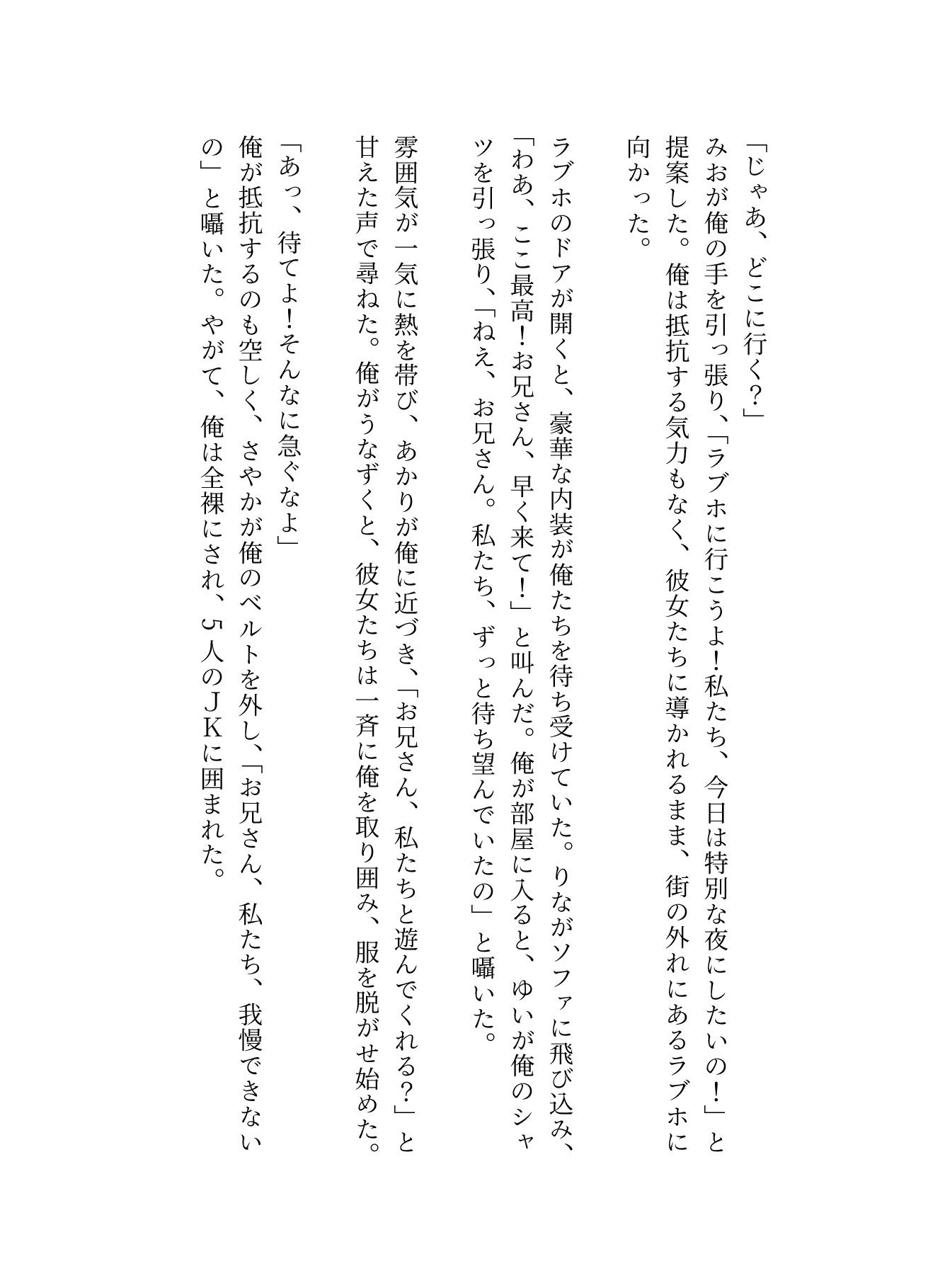 サンプル画像2:JK5人連れにナンパされ、ラブホで俺の肉棒を奪い合い！フェラにバックに騎乗位に・・・乱交セックス(JK取扱変態クラブ) [d_609677]
