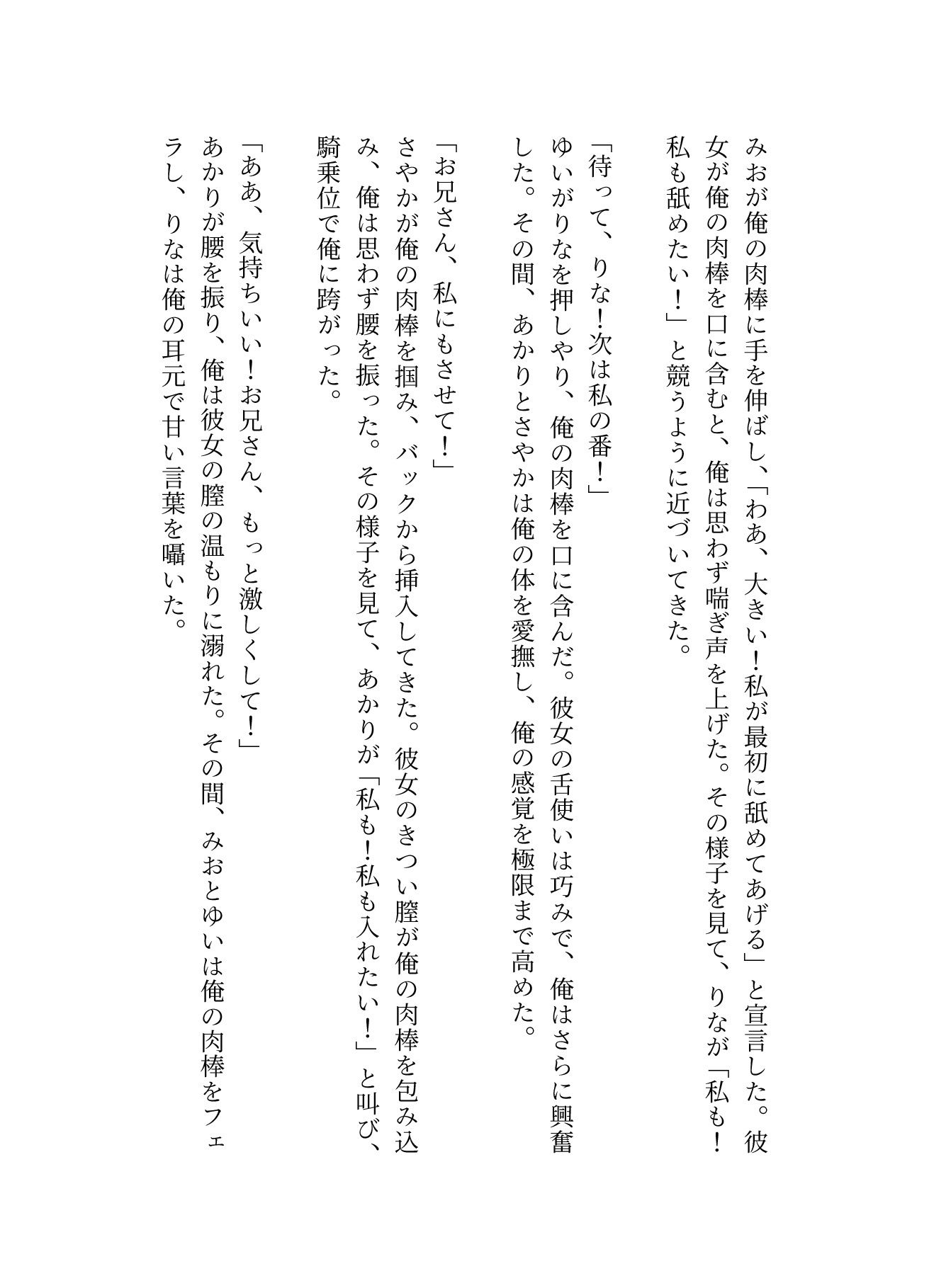 サンプル画像3:JK5人連れにナンパされ、ラブホで俺の肉棒を奪い合い！フェラにバックに騎乗位に・・・乱交セックス(JK取扱変態クラブ) [d_609677]