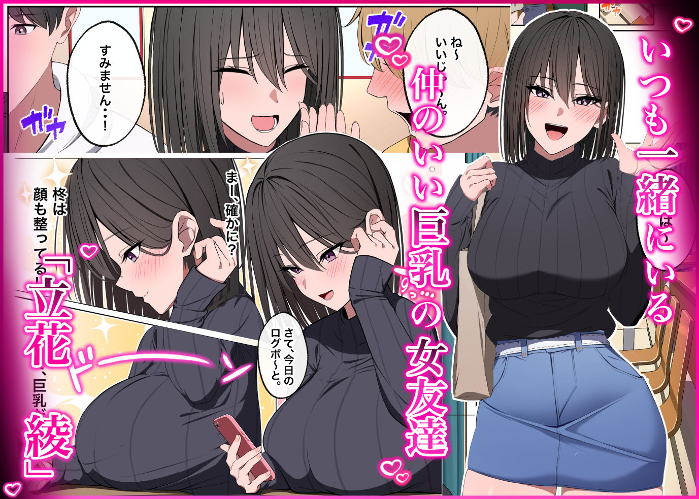 風俗行ったら、仲のいい女友達が働いてた話 距離感バグ サンプル画像1