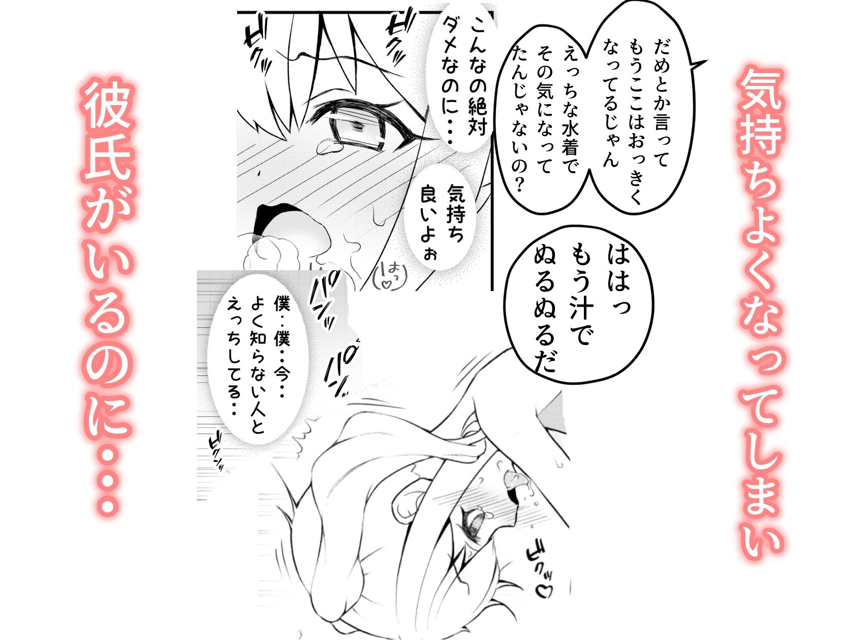 すけすけスク水寝取られ男の娘 画像3