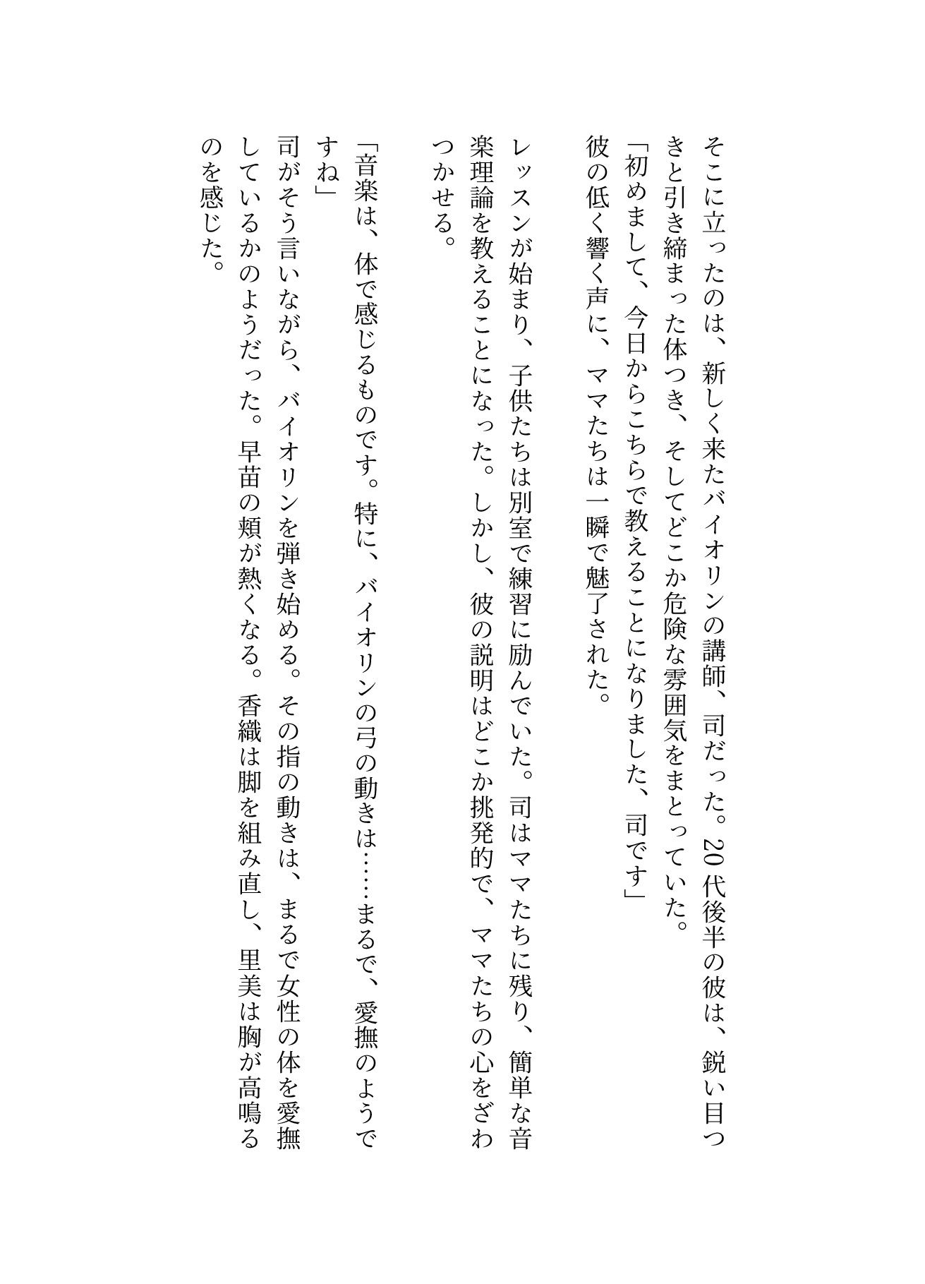 サンプル画像2:音楽教室で、ママ友5人とイケメン男性が乱交セックス(人生にSEX捧げてます編集部) [d_609760]