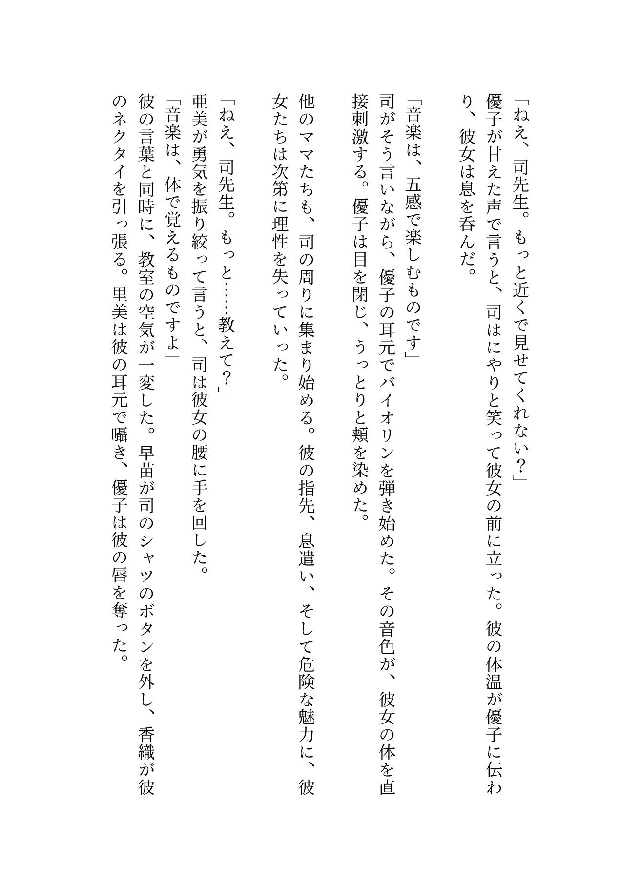 サンプル画像3:音楽教室で、ママ友5人とイケメン男性が乱交セックス(人生にSEX捧げてます編集部) [d_609760]