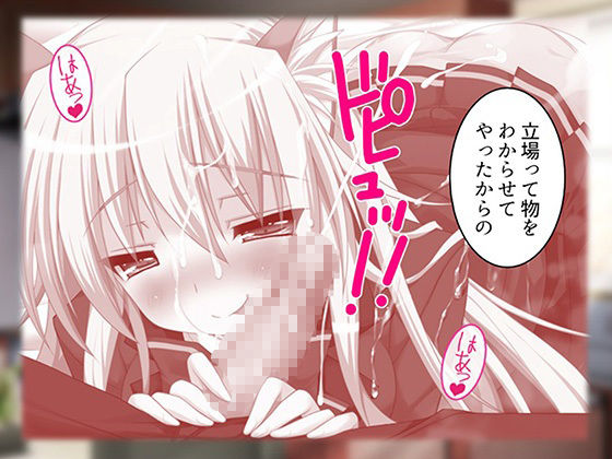 俺をエロで篭絡!ロリ守護霊と妖怪女狐のHな同居性活 2巻 画像8