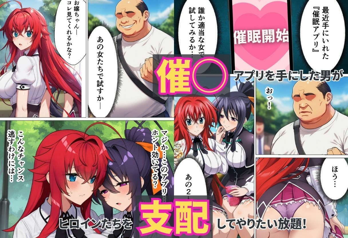 サンプル画像1:催◯ハイスクール H×S(サークル休館日) [d_609802]