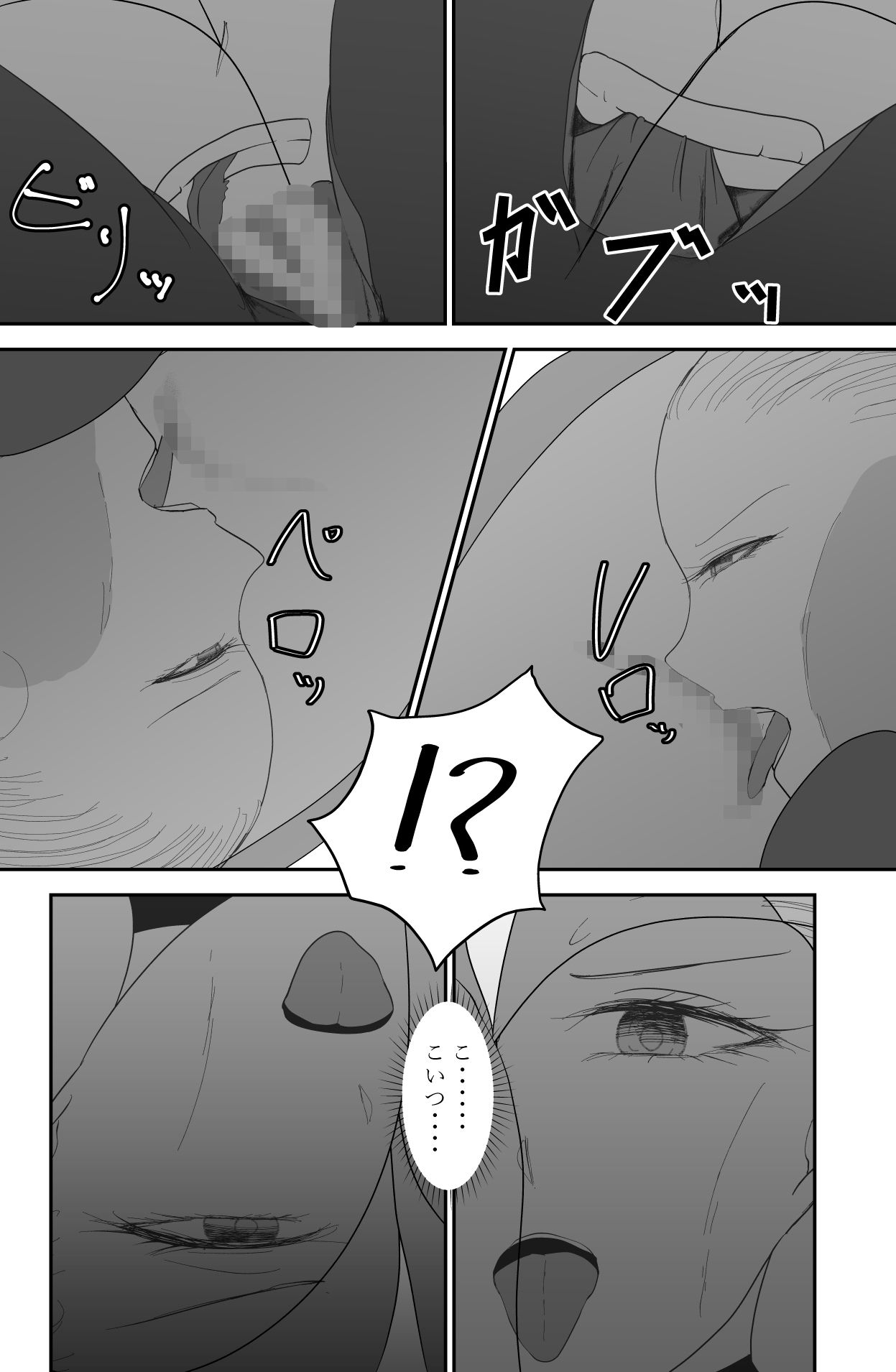 200XX年 記録 画像8