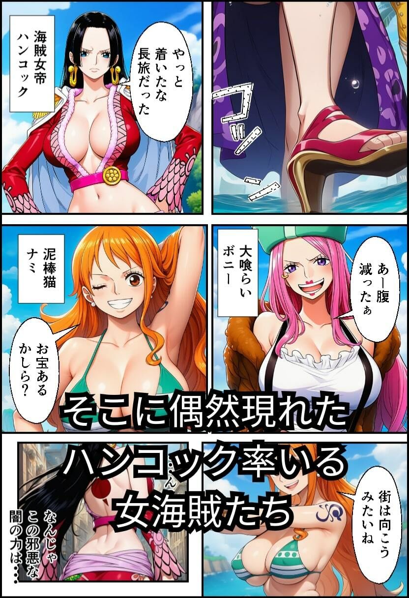 サンプル画像2:ワン〇ース  女海賊と黒ひげ〜精子をかけたセックス〜(イッキ) [d_609865]