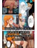 ワン〇ース  女海賊と黒ひげ〜精子をかけたセックス〜
