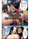ワン〇ース  女海賊と黒ひげ〜精子をかけたセックス〜