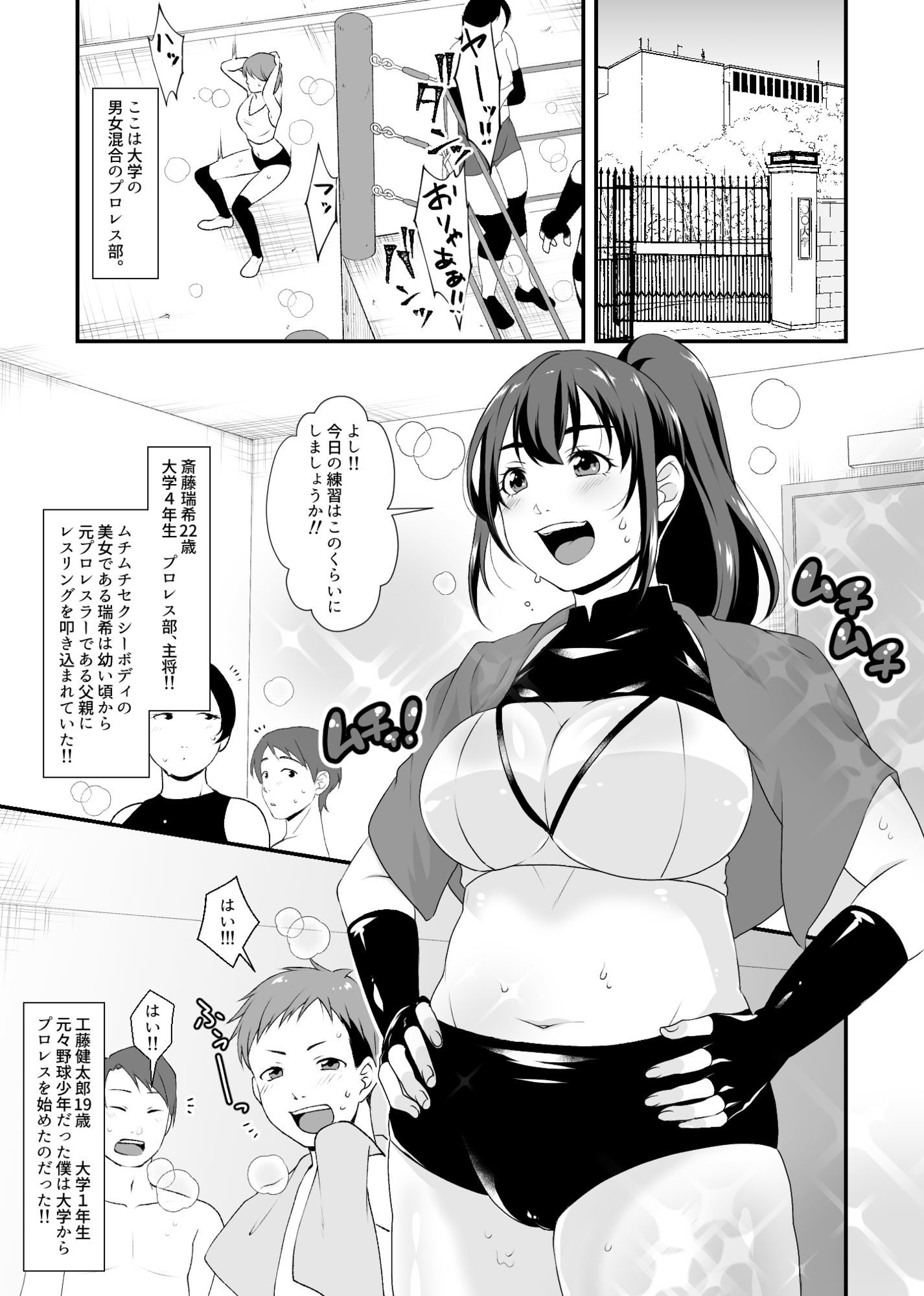 サンプル画像1:憧れの先輩にリング上で逆レ●プされちゃった僕！！(北斗七星) [d_609901]