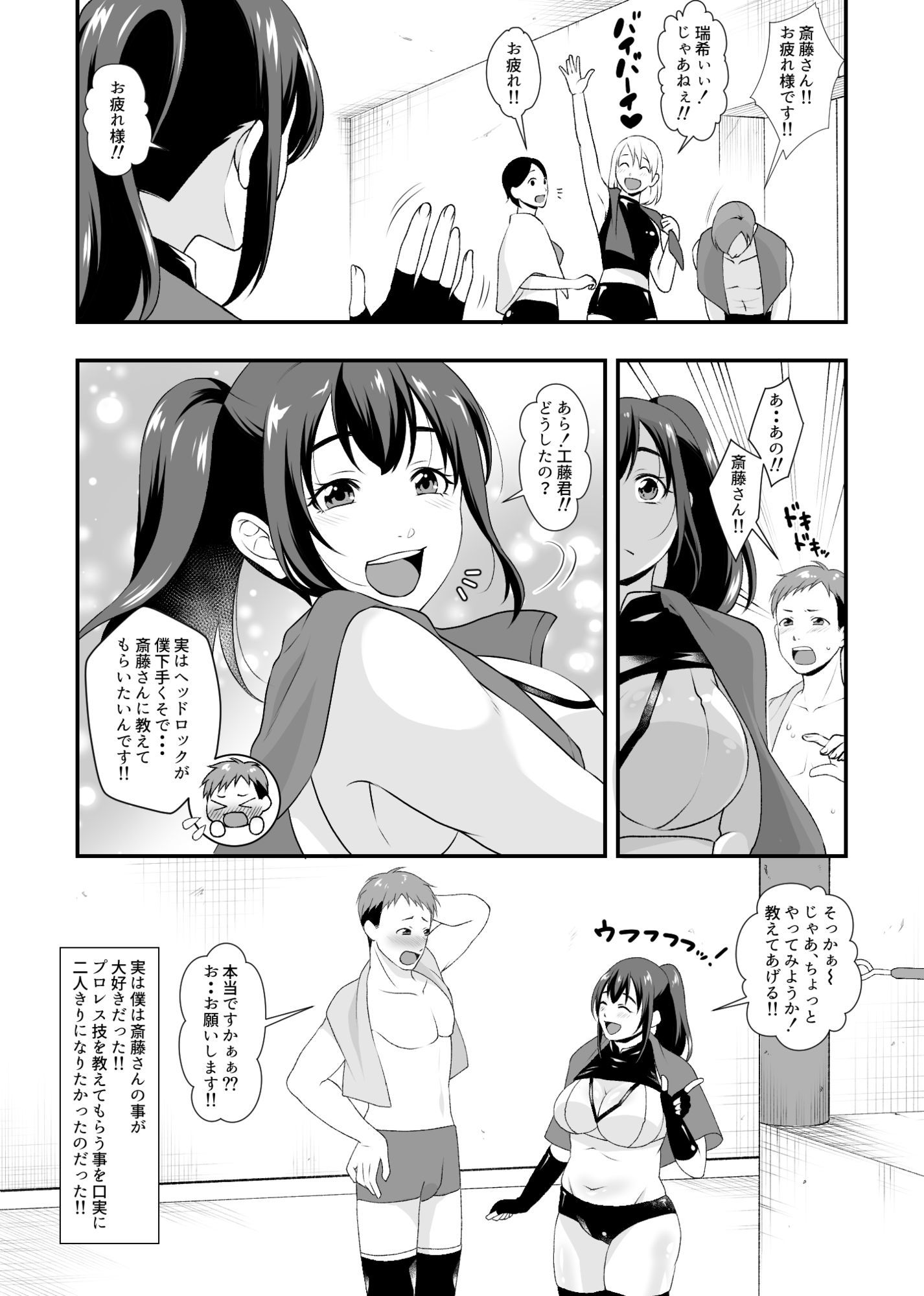 憧れの先輩にリング上で逆レ●プされちゃった僕!!_2