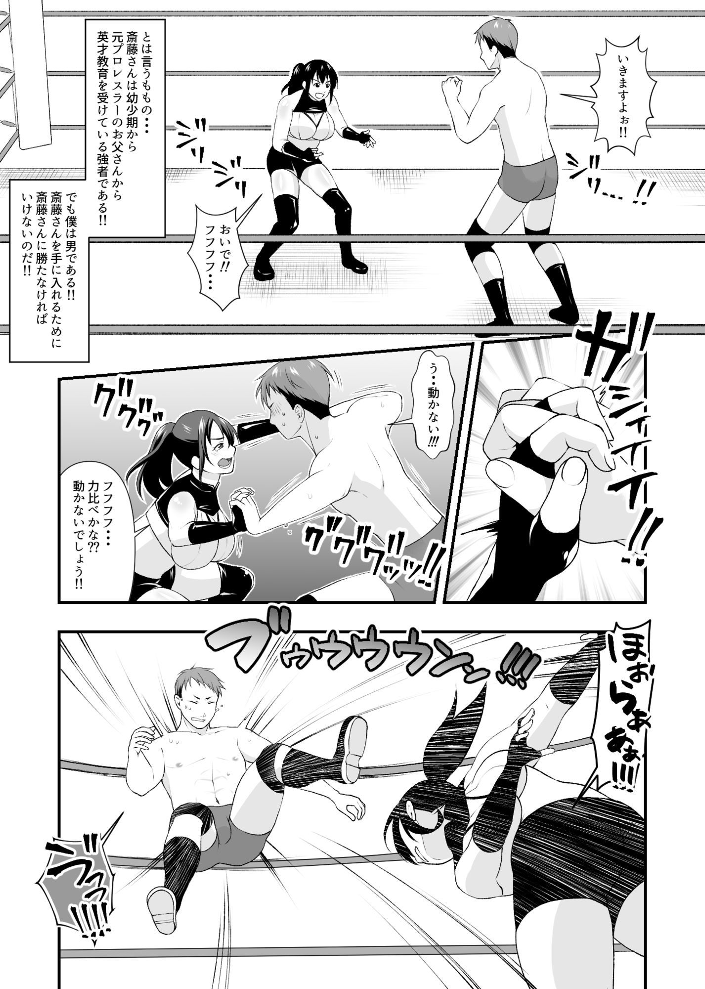 サンプル画像4:憧れの先輩にリング上で逆レ●プされちゃった僕！！(北斗七星) [d_609901]