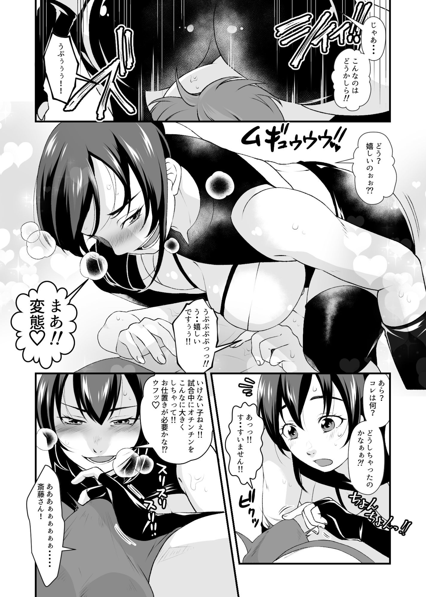 憧れの先輩にリング上で逆レ●プされちゃった僕!!_7
