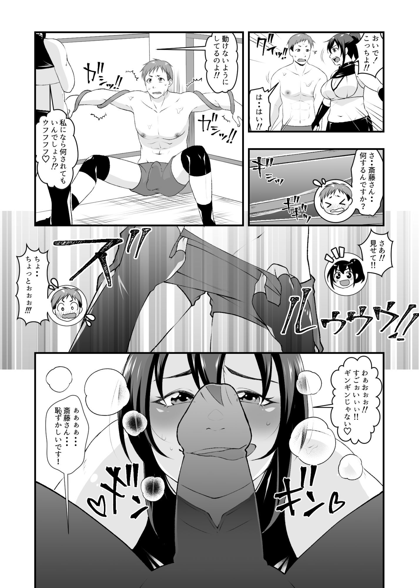 憧れの先輩にリング上で逆レ●プされちゃった僕!!_10