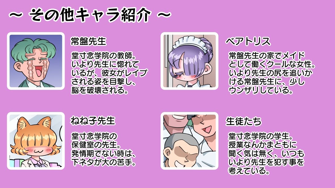ムリやりヤレちゃう? いより先生! 画像7