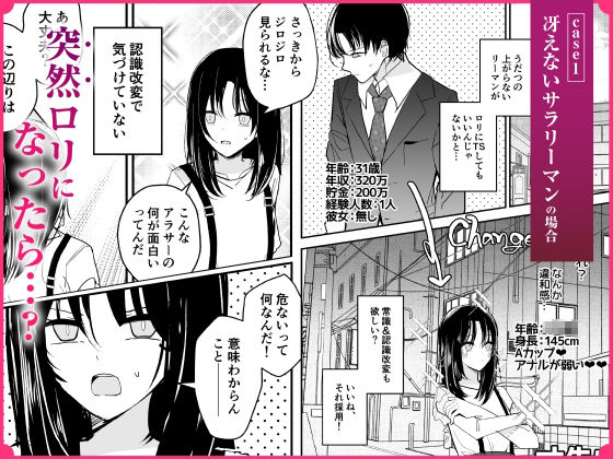 サンプル画像1:もし女の子になったらナニする？vol.1(みやざきうさぎハウス) [d_609951]