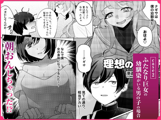 サンプル画像3:もし女の子になったらナニする？vol.1(みやざきうさぎハウス) [d_609951]