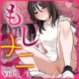 もし女の子になったらナニする？vol.1