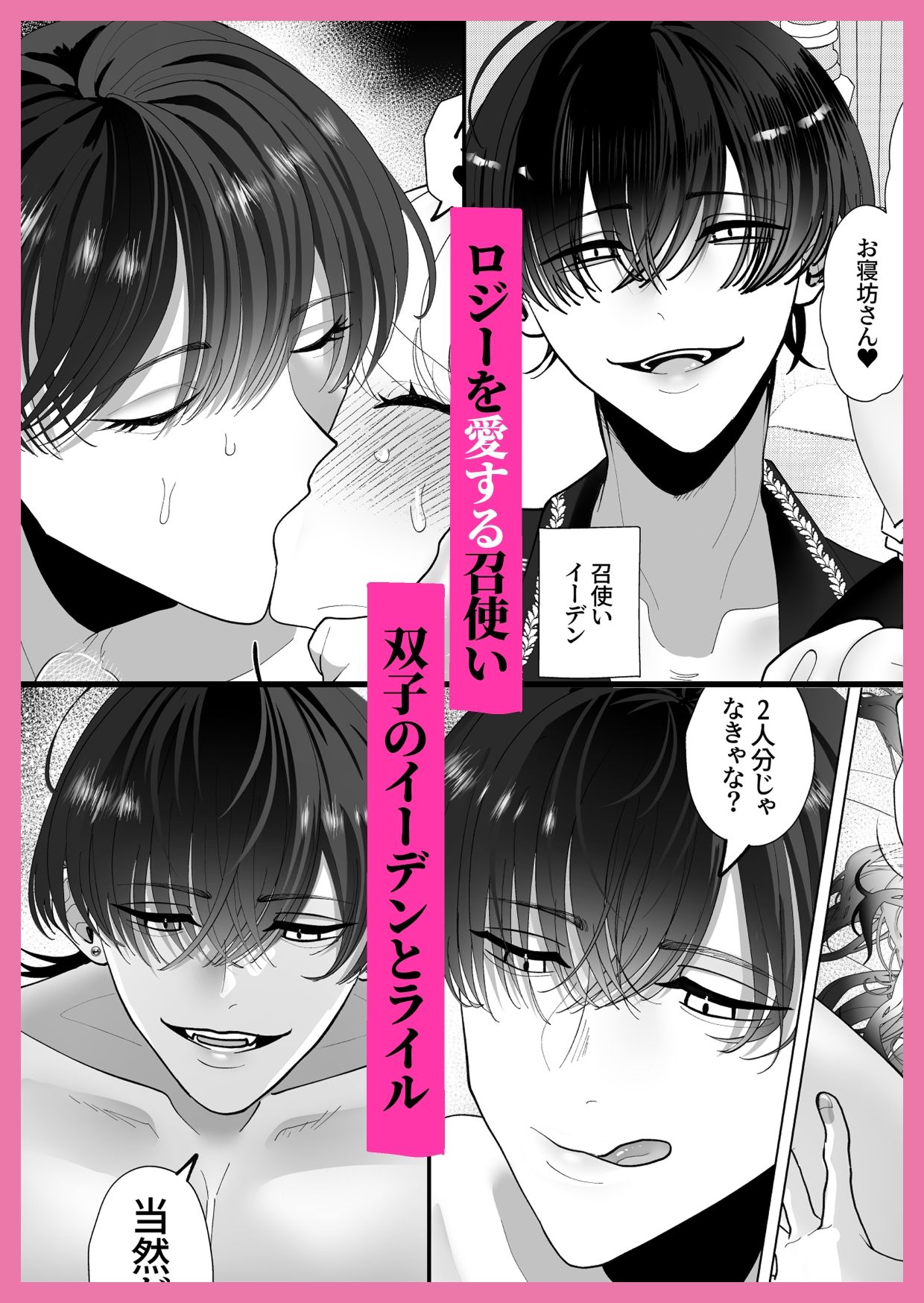 落胤令嬢と双子の召使い 画像2