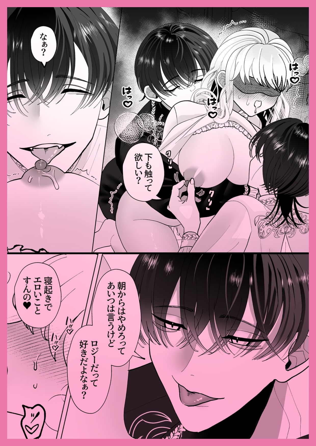 落胤令嬢と双子の召使い 画像5