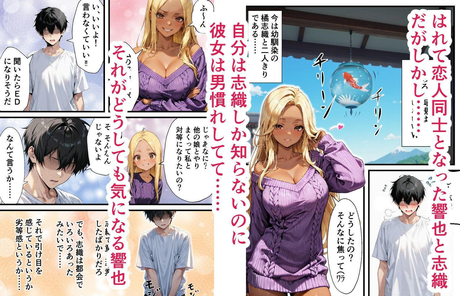 サンプル画像2:ギャルになってた幼馴染とイチャラブえっちしちゃった話2(甘酸っ亭) [d_609997]