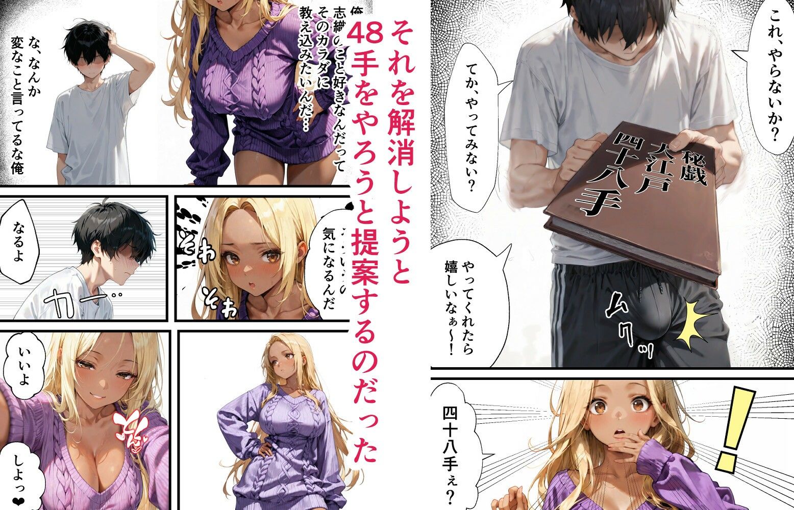 サンプル画像3:ギャルになってた幼馴染とイチャラブえっちしちゃった話2(甘酸っ亭) [d_609997]