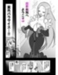 魔界病院の裏メニュー