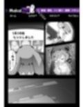 魔界病院の裏メニュー