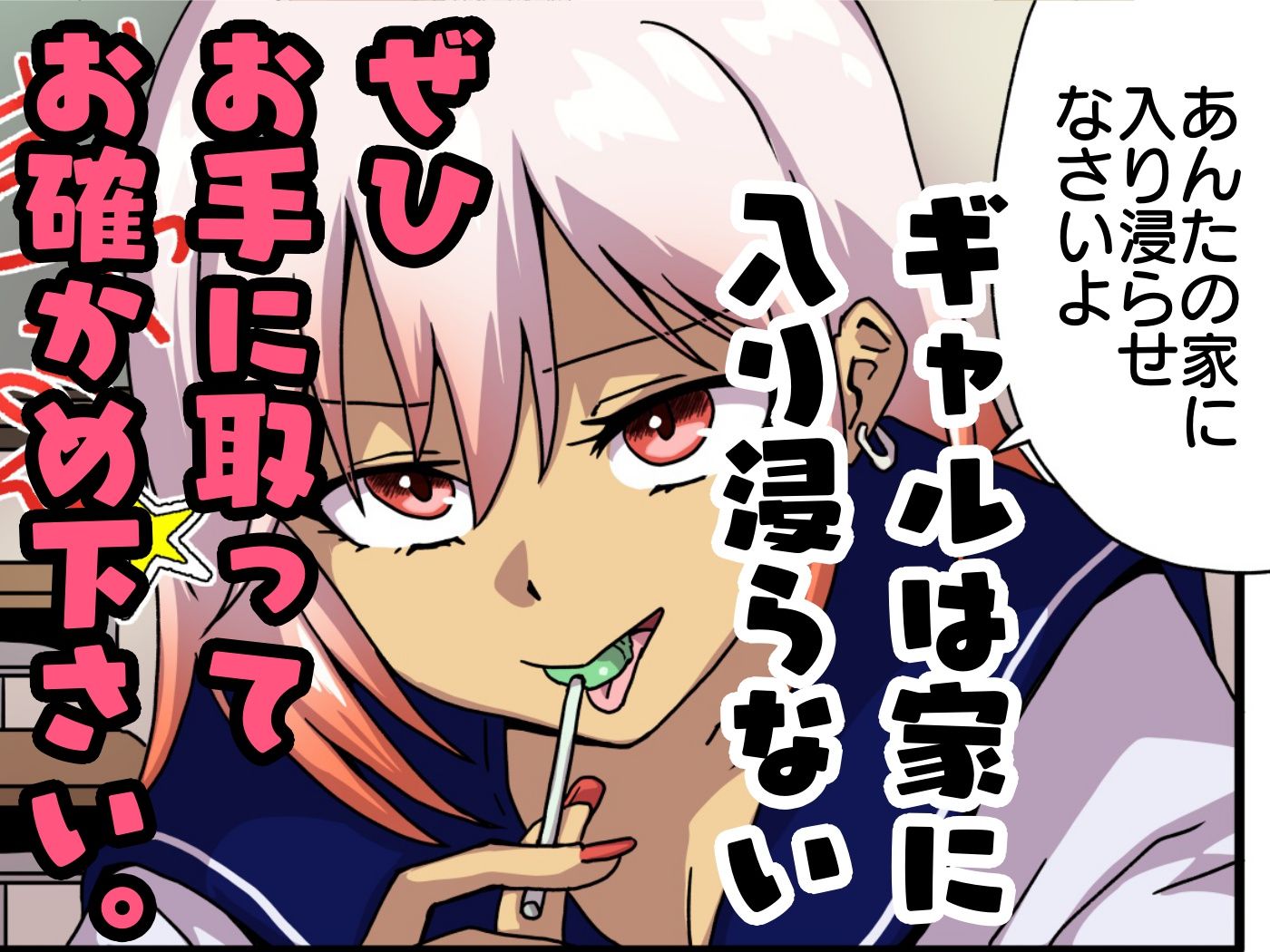 サンプル画像6:家に来た男子のチンコ使わせて貰う話(チョフ畑) [d_610078]