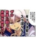 家に来た男子のチンコ使わせて貰う話