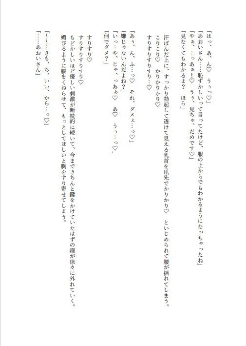 ジムトレーナーの陽キャイケお兄さんに性癖バレしてセフレ堕ちかと思ったら甘々クリ責めされて溺愛ルートに入っちゃった話 画像7