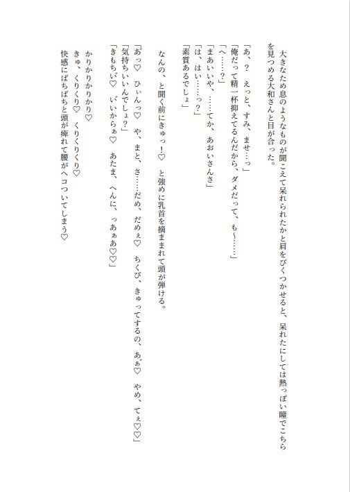 ジムトレーナーの陽キャイケお兄さんに性癖バレしてセフレ堕ちかと思ったら甘々クリ責めされて溺愛ルートに入っちゃった話 画像8
