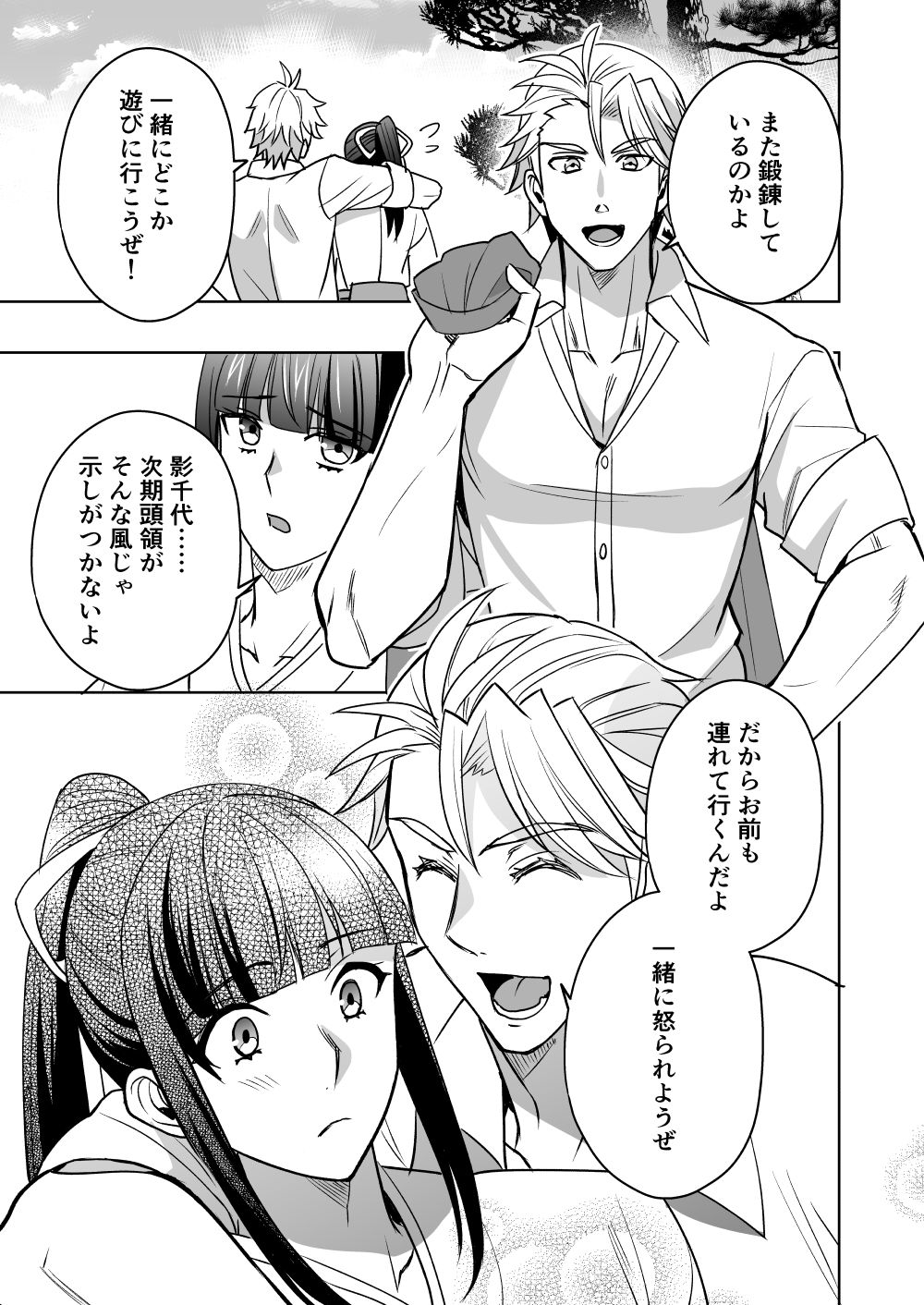 斬魔忍騎ツルギ4 散りゆく剣のさだめ編 画像1