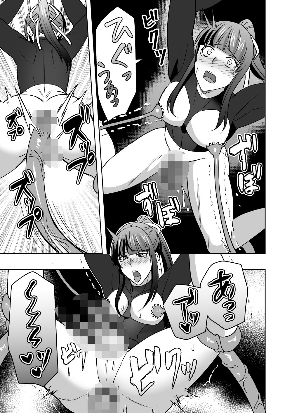 斬魔忍騎ツルギ4 散りゆく剣のさだめ編 画像3