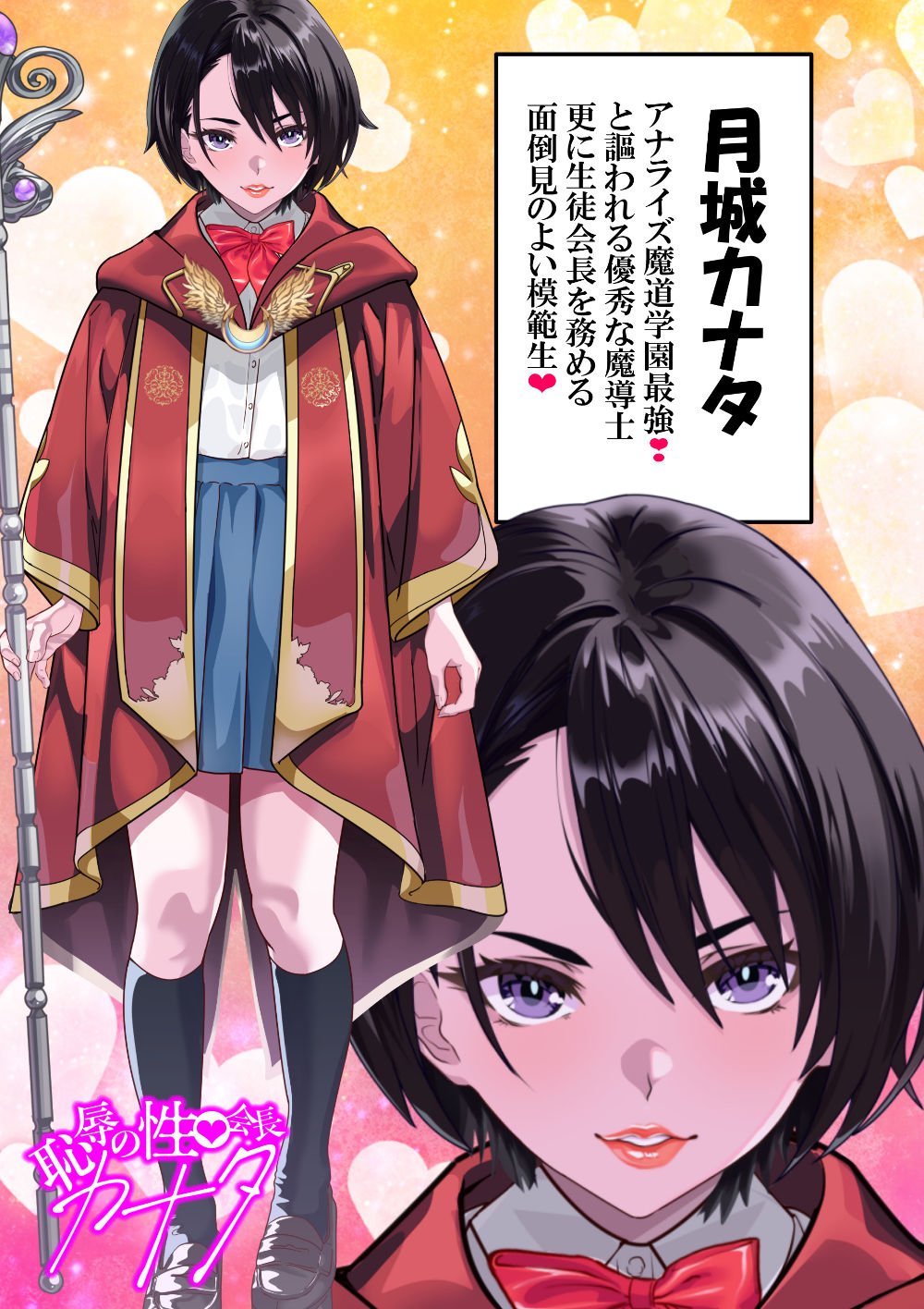 サンプル画像3:恥辱の性●会長カナタ〜躾けられたアナルマゾ〜(アリオンキャンバス) [d_610102]