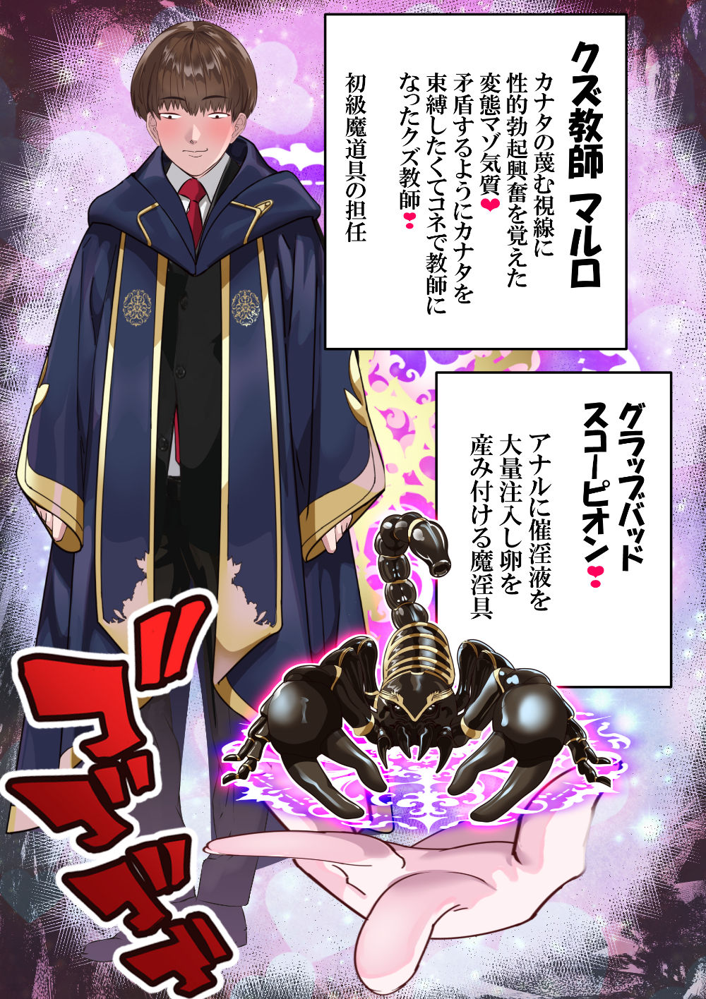 恥辱の性●会長カナタ〜躾けられたアナルマゾ〜 画像4